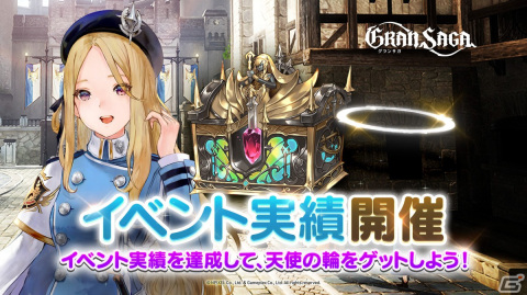 「グランサガ」ハーフアニバーサリー大感謝祭が開催！SSRグランウェポンなどが入手できるログインボーナスや無料召喚が実施の画像8