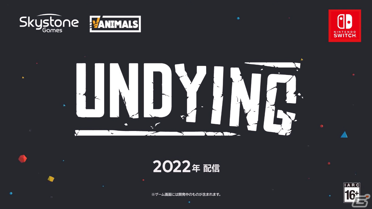 Switch版「UNDYING」が2022年に配信！ゾンビに噛まれた母親が息子に生き残る術を教えるサバイバルアクションの画像6