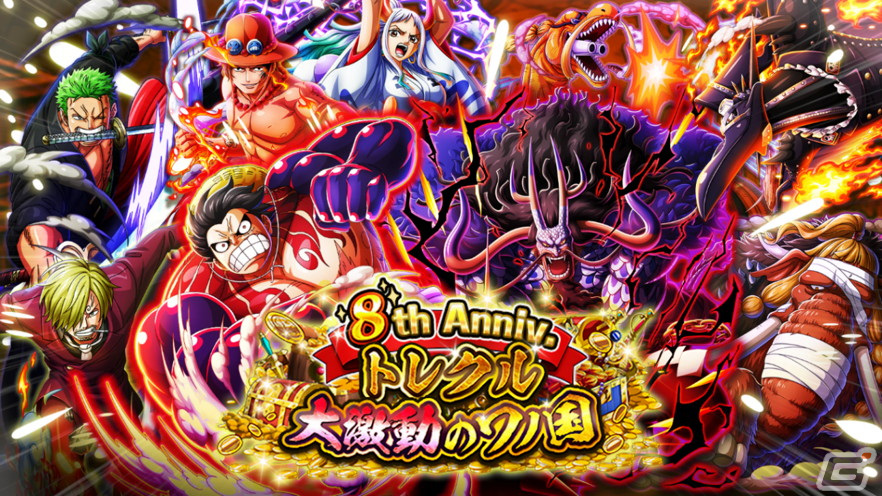 One Piece トレジャークルーズ が8周年 ルフィやヤマト エース カイドウなどの デカキャラ が登場する超スゴフェスが開催 Gamer