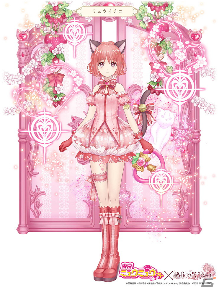 「Alice Closet」にミュウイチゴたちをイメージしたコーデが登場！「東京ミュウミュウ にゅ～（ハート）」とのコラボが開始の画像3