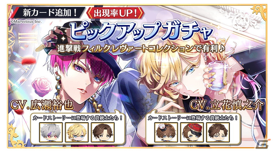 千銃士:Rhodoknight」ハーフアニバーサリー第2弾がスタート