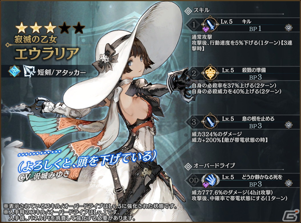 「シン・クロニクル」に深淵より燻る魔人デシティアが登場！レイドボスイベント「世界ノ終わり」第2回が開催の画像7