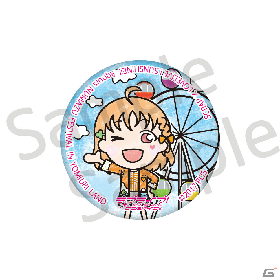 「輝け！Aqoursぬまづフェスティバル in よみうりランド」がスタート！会場限定グッズや来場特典のデザインをチェックの画像1