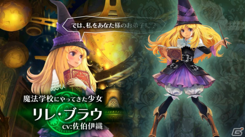 「グリムグリモア OnceMore」主人公のリレを取り巻く生徒や教師を紹介するプロモーションムービー第3弾「登場人物編」が公開！の画像1