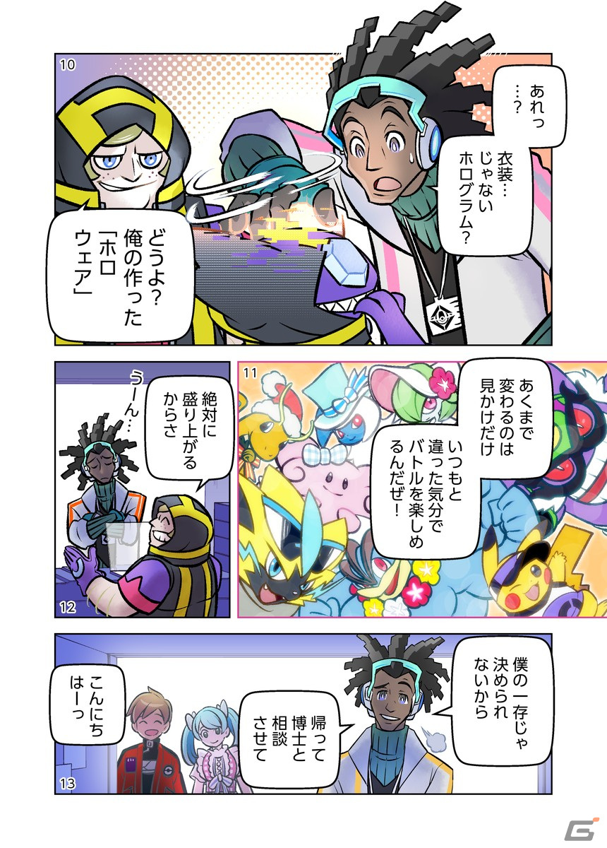 「Pokémon UNITE」5月16日にエーフィが登場！ミッションをクリアしてユナイトライセンスを入手しようの画像11