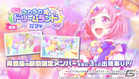 「プロセカ」DECO＊27氏が作詞・作曲を手掛ける「妄想感傷代償連盟」がリズムゲーム楽曲として追加！の画像2