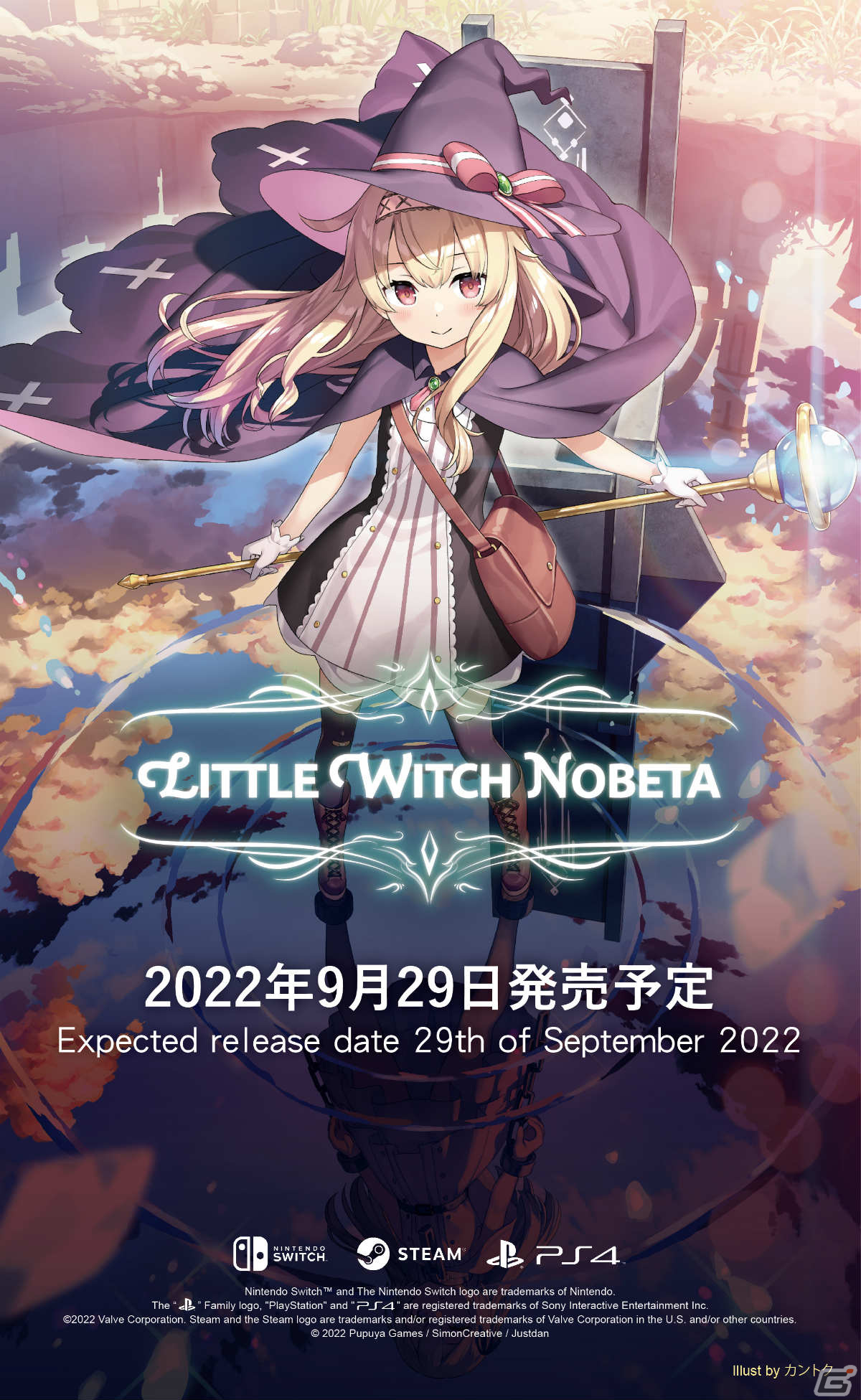 Little Witch Nobeta」正式版の発売日が9月29日に決定！ホロライブとのコラボによる限定版や店舗特典、新たなPVが公開 | Gamer