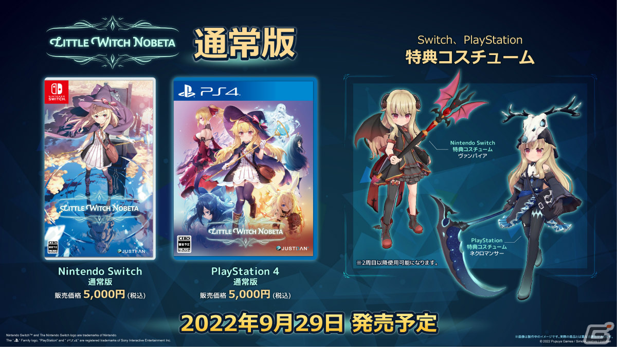 Little Witch Nobeta」正式版の発売日が9月29日に決定！ホロライブとの