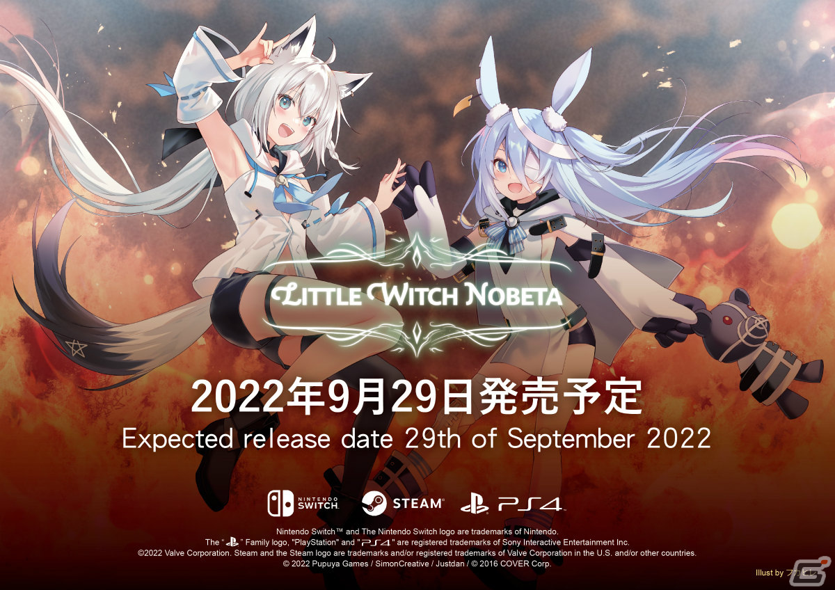 Little Witch Nobeta」正式版の発売日が9月29日に決定！ホロライブとの