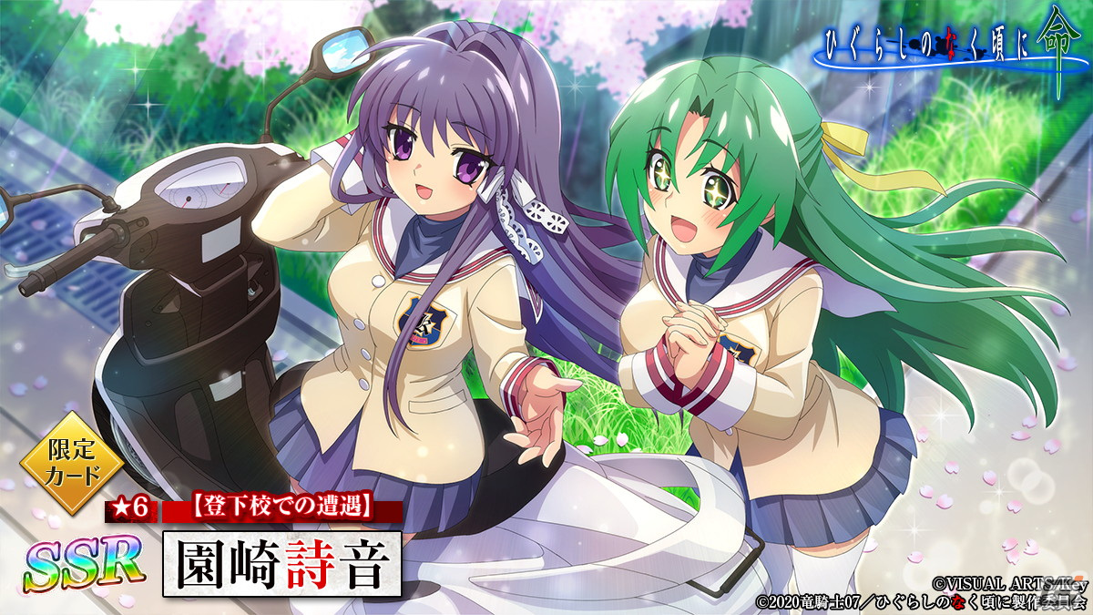 「ひぐらしのなく頃に 命」で「CLANNAD」コラボ第2弾が開始！広橋涼さん、ゆきのさつきさんのサイン色紙が当たるキャンペーンも実施の画像7
