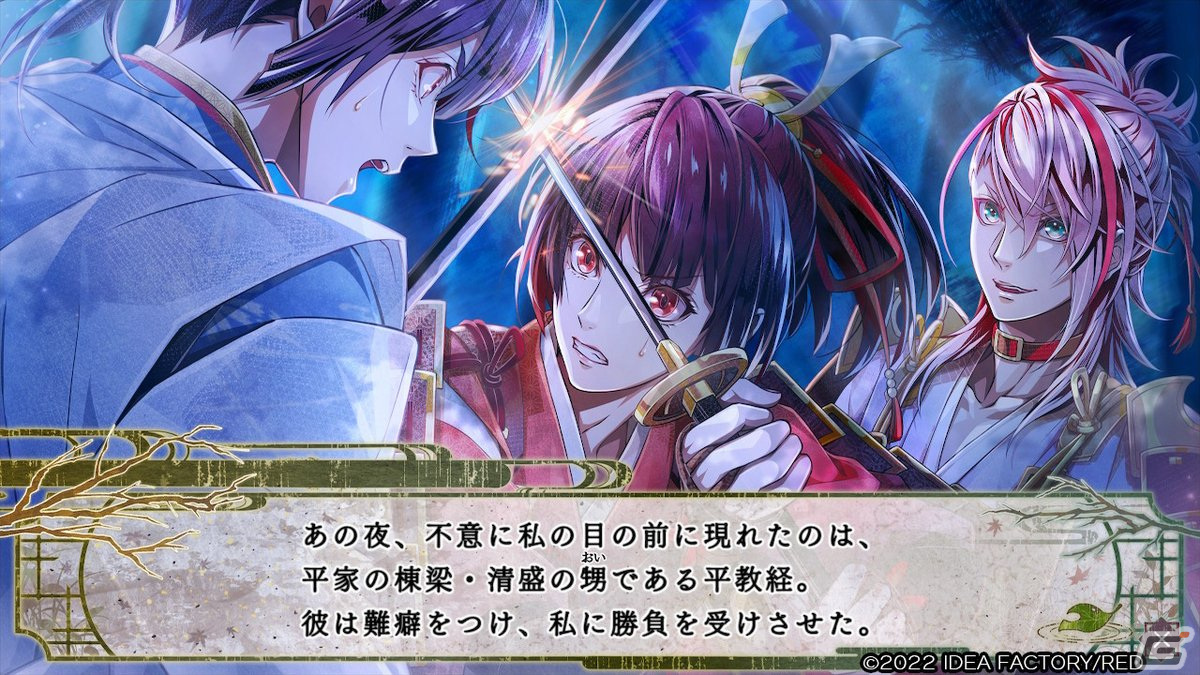 【おとめげ！】第24回「ビルシャナ戦姫 ～一樹の風～」――女性の義経が再び紡ぐ、新たな源平合戦とその先の画像13