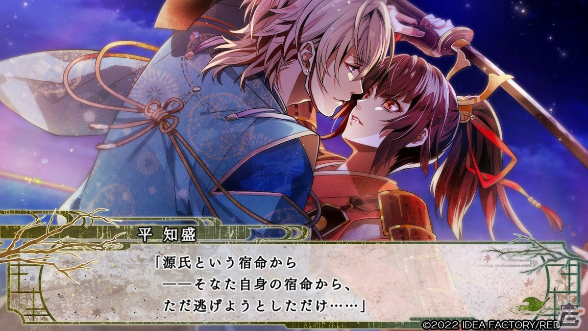 おとめげ！】第24回「ビルシャナ戦姫 ～一樹の風～」――女性の