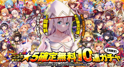「オトギフロンティア」に朝武芳乃やムラサメたちが登場！「千恋＊万花」とのコラボが実施の画像2