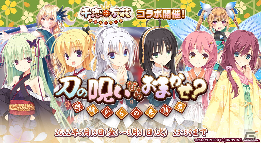 未開封 続・終物語 阿良々木月火 千恋万花 ムラサメ 常陸茉子 他 千恋＊万花】茉子の日常【常陸茉子】 - YouTube