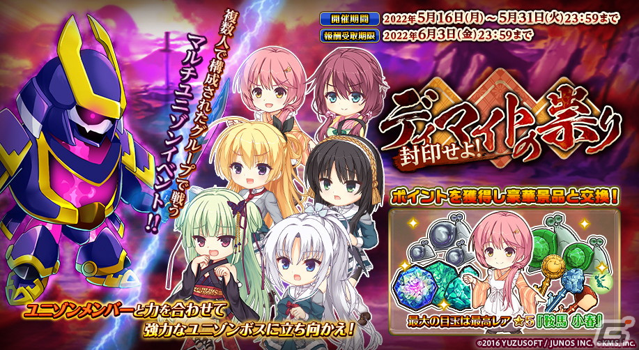 オトギフロンティア」に朝武芳乃やムラサメたちが登場！「千恋＊万花