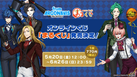 「from ARGONAVIS」バラエティ、朗読、ミニライブなど目白押しの4周年記念イベントやFantome Iris 1st LIVEの振替公演が実施！の画像11