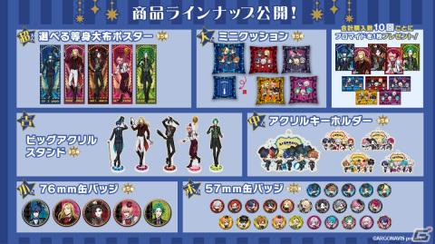 「from ARGONAVIS」バラエティ、朗読、ミニライブなど目白押しの4周年記念イベントやFantome Iris 1st LIVEの振替公演が実施！の画像12