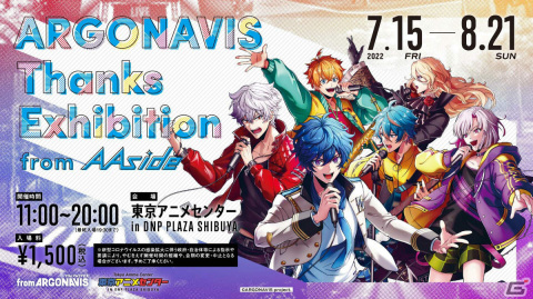 「from ARGONAVIS」バラエティ、朗読、ミニライブなど目白押しの4周年記念イベントやFantome Iris 1st LIVEの振替公演が実施！の画像13