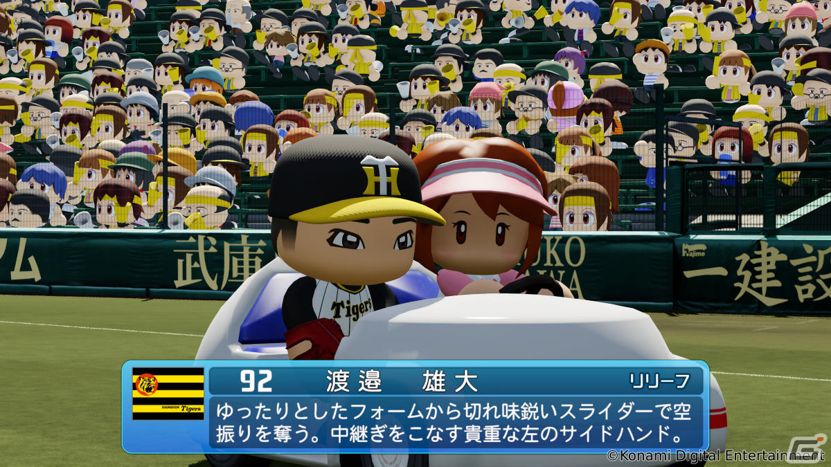 パワプロ2022」＆「プロスピ2021」の選手アップデートが5月19日に実施