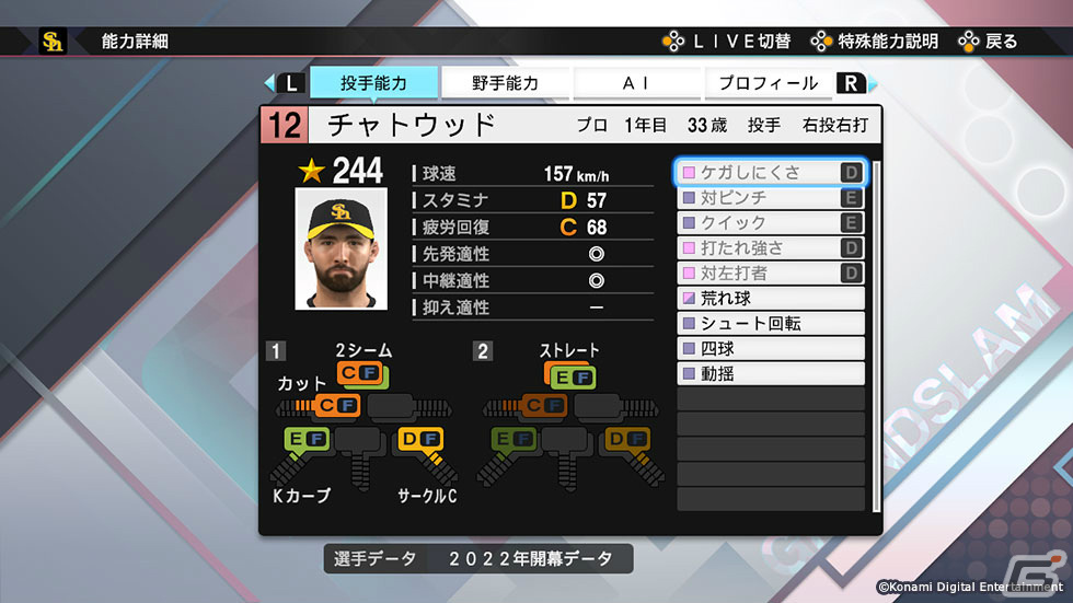 eBASEBALL プロ野球スピリッツ2021+パワプロ2022、2018 パワプロ2022」「プロスピ2021」，最新の選手データを反映する