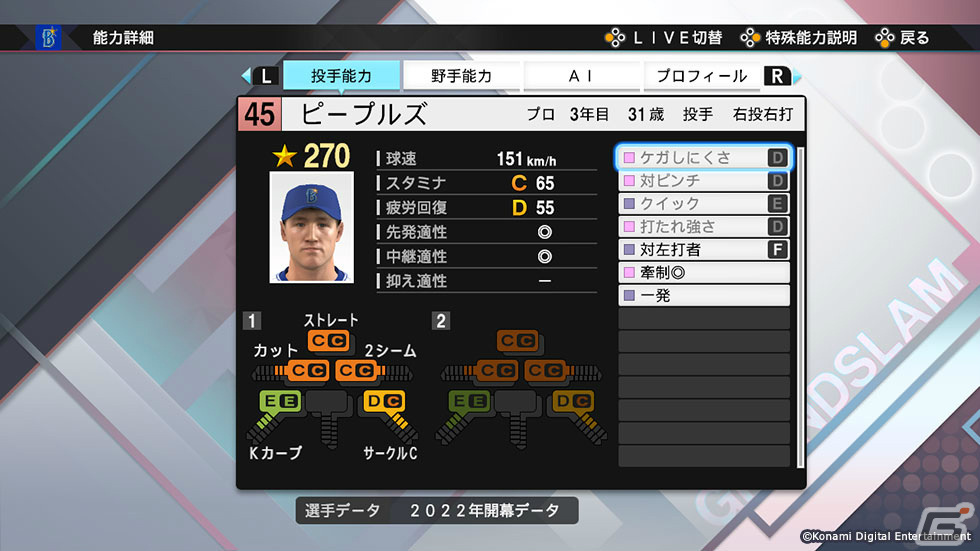 eBASEBALL プロ野球スピリッツ2021+パワプロ2022、2018 eBASEBALL プロ野球スピリッツ2021+パワプロ2022、2018 パワプロ