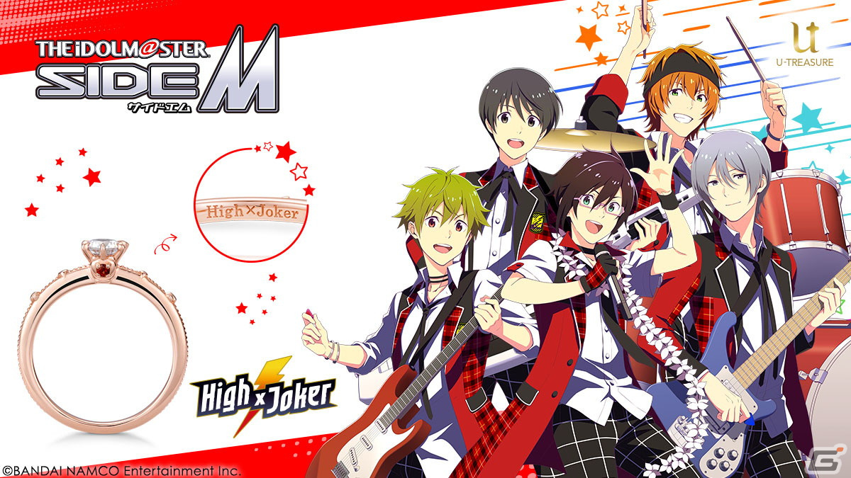 アイドルマスター SideM × スワロフスキー High×Joker
