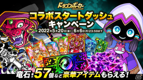 「ドラゴンポーカー」にて「進撃の巨人」とのコラボが実施！エレン・イェーガーやリヴァイなどコラボ限定カードが貰えるキャンペーンもの画像3