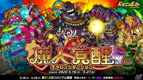 「ドラゴンポーカー」にて「進撃の巨人」とのコラボが実施！エレン・イェーガーやリヴァイなどコラボ限定カードが貰えるキャンペーンもの画像5