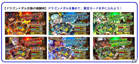 「ドラゴンポーカー」にて「進撃の巨人」とのコラボが実施！エレン・イェーガーやリヴァイなどコラボ限定カードが貰えるキャンペーンもの画像8