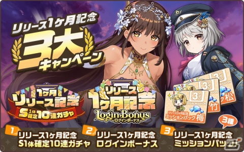 「天啓パラドクス」イベント限定装備品・ディザスターをゲットしよう！「7Battles」が開催の画像2