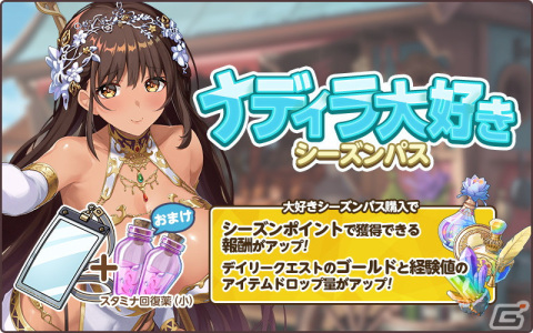 「天啓パラドクス」イベント限定装備品・ディザスターをゲットしよう！「7Battles」が開催の画像3