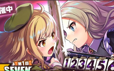 「天啓パラドクス」イベント限定装備品・ディザスターをゲットしよう！「7Battles」が開催