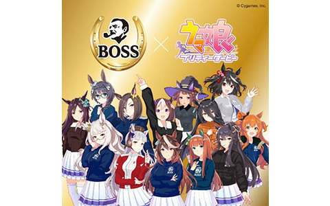 「ウマ娘 プリティーダービー」と「BOSS」のコラボキャンペーンが実施！歴代ボスジャンを着たウマ娘たちのグッズが登場