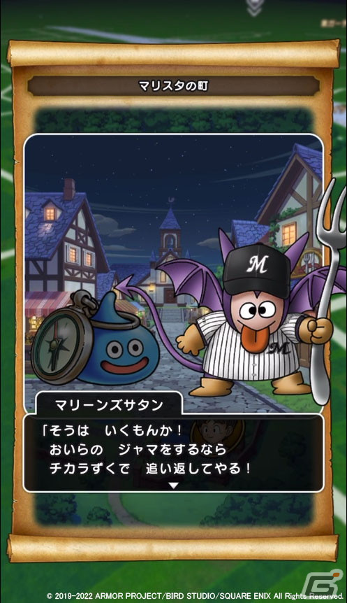 「ドラゴンクエストウォーク」とプロ野球「パ・リーグ6球団」のコラボが6月9日より実施！球場周辺に球団コラボメガモンスターが出現の画像8