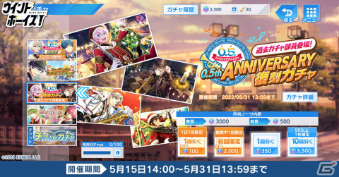「ウインドボーイズ！」金賞に到達しやすくなるイベントリニューアルが実施！ハーフアニバーサリーキャンペーンも開催の画像4