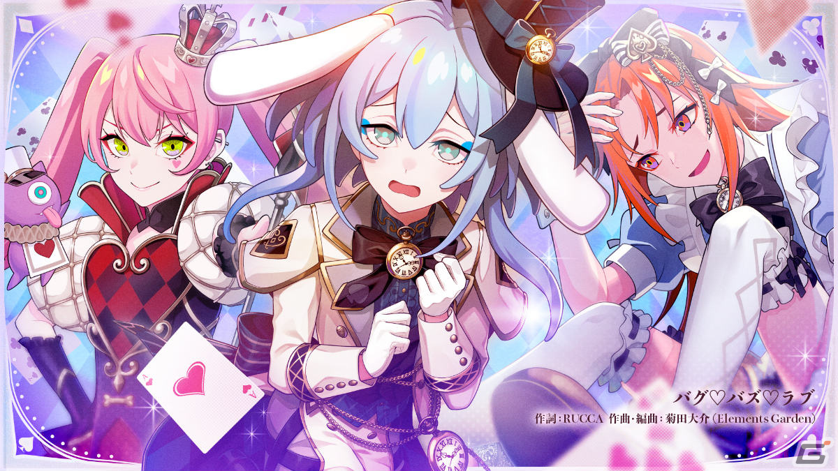 「テクノロイド ユニゾンハート」イベント「バグ♡バズ♡ドリーミー アリスファンタジア」が実施！の画像7