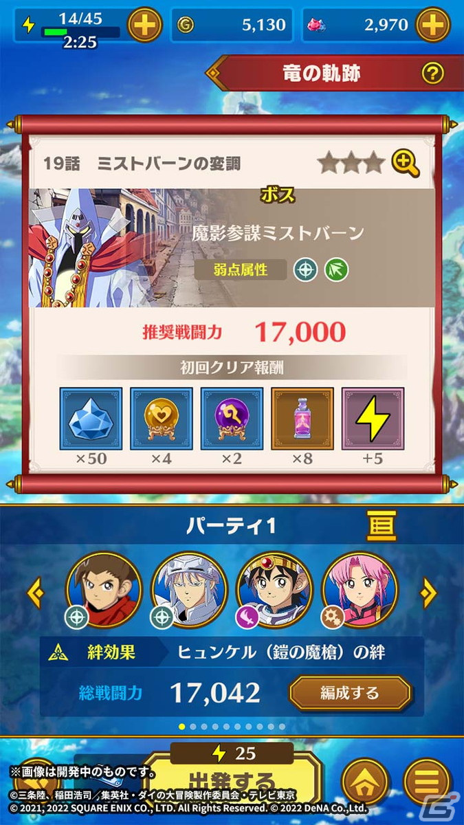 「ドラゴンクエスト ダイの大冒険　-魂の絆-」にて鎧の魔槍を身に着けたヒュンケルが仲間になるイベントが開催中！の画像11