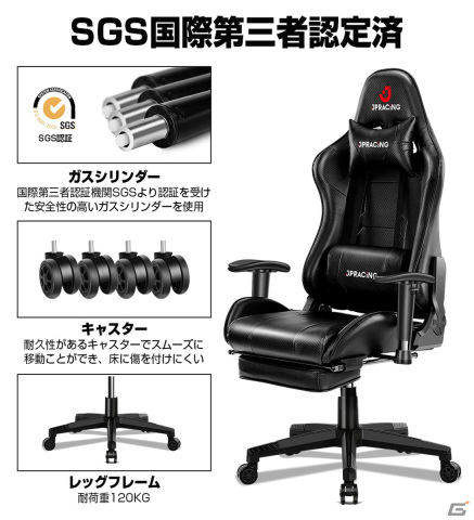 ゲーミングチェア「JPRACING」の改良版プロジェクトが「Makuake」にて開催！数量限定で39％OFFで購入可能の画像5