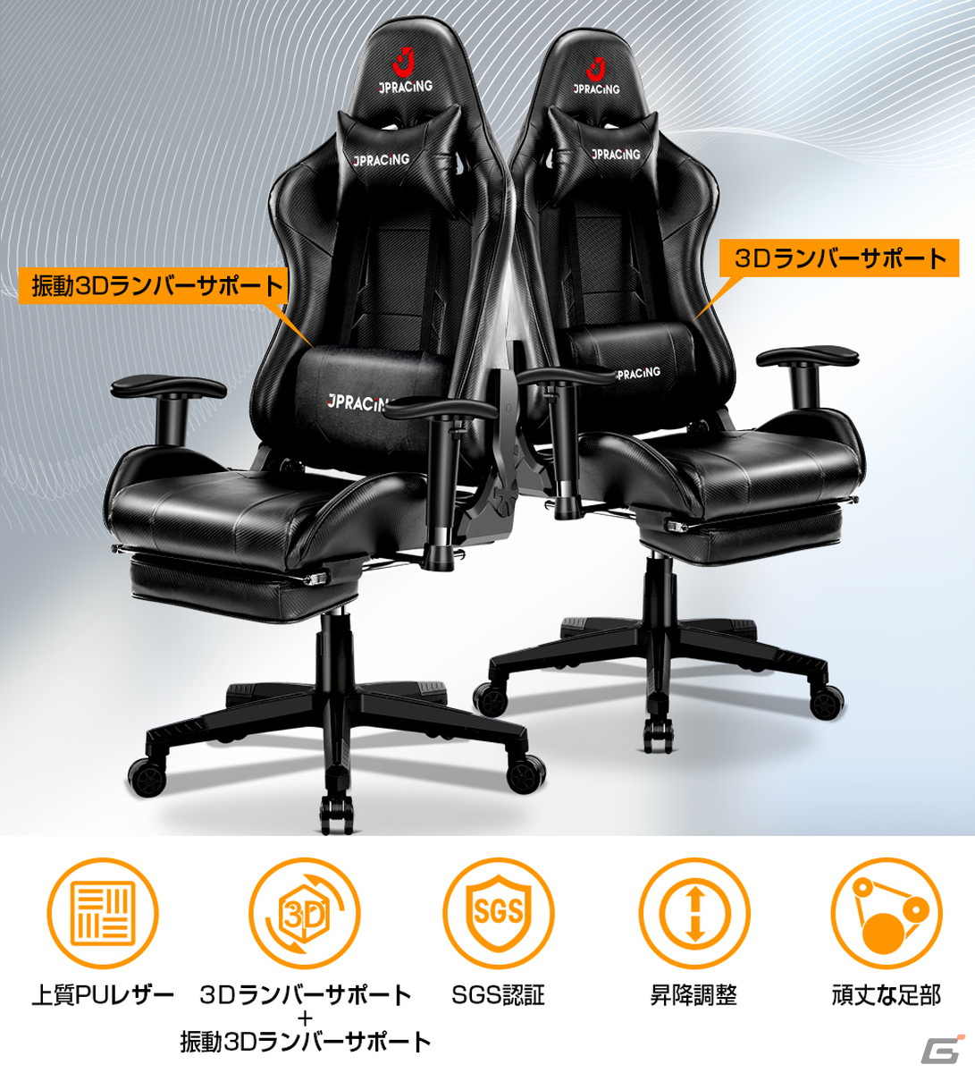 ゲーミングチェア「JPRACING」の改良版プロジェクトが「Makuake」にて開催！数量限定で39％OFFで購入可能の画像1
