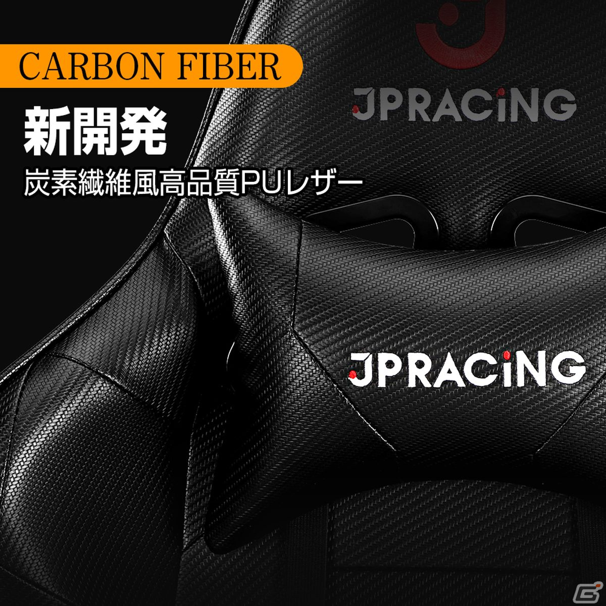 ゲーミングチェア「JPRACING」の改良版プロジェクトが「Makuake」にて開催！数量限定で39％OFFで購入可能の画像2