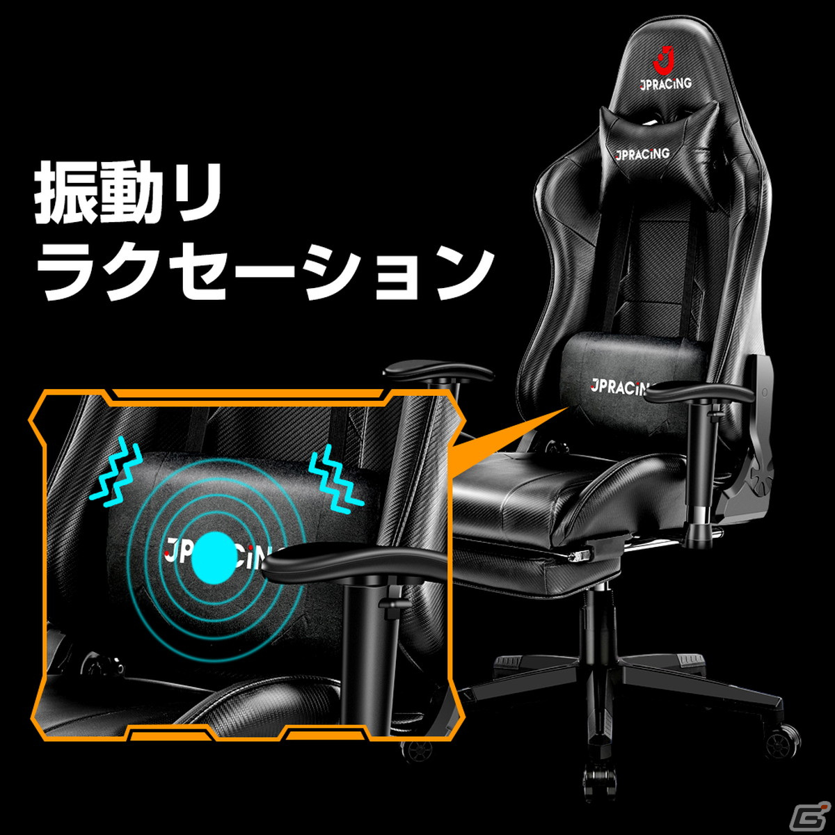 ゲーミングチェア「JPRACING」の改良版プロジェクトが「Makuake」にて開催！数量限定で39％OFFで購入可能の画像3