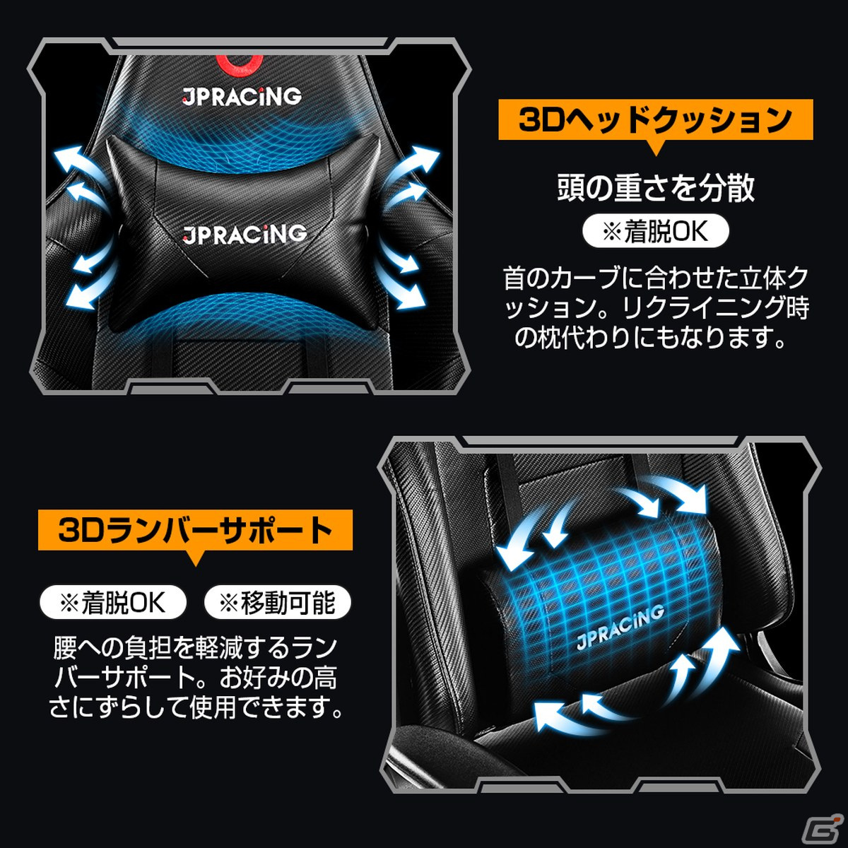 ゲーミングチェア「JPRACING」の改良版プロジェクトが「Makuake」にて開催！数量限定で39％OFFで購入可能の画像4