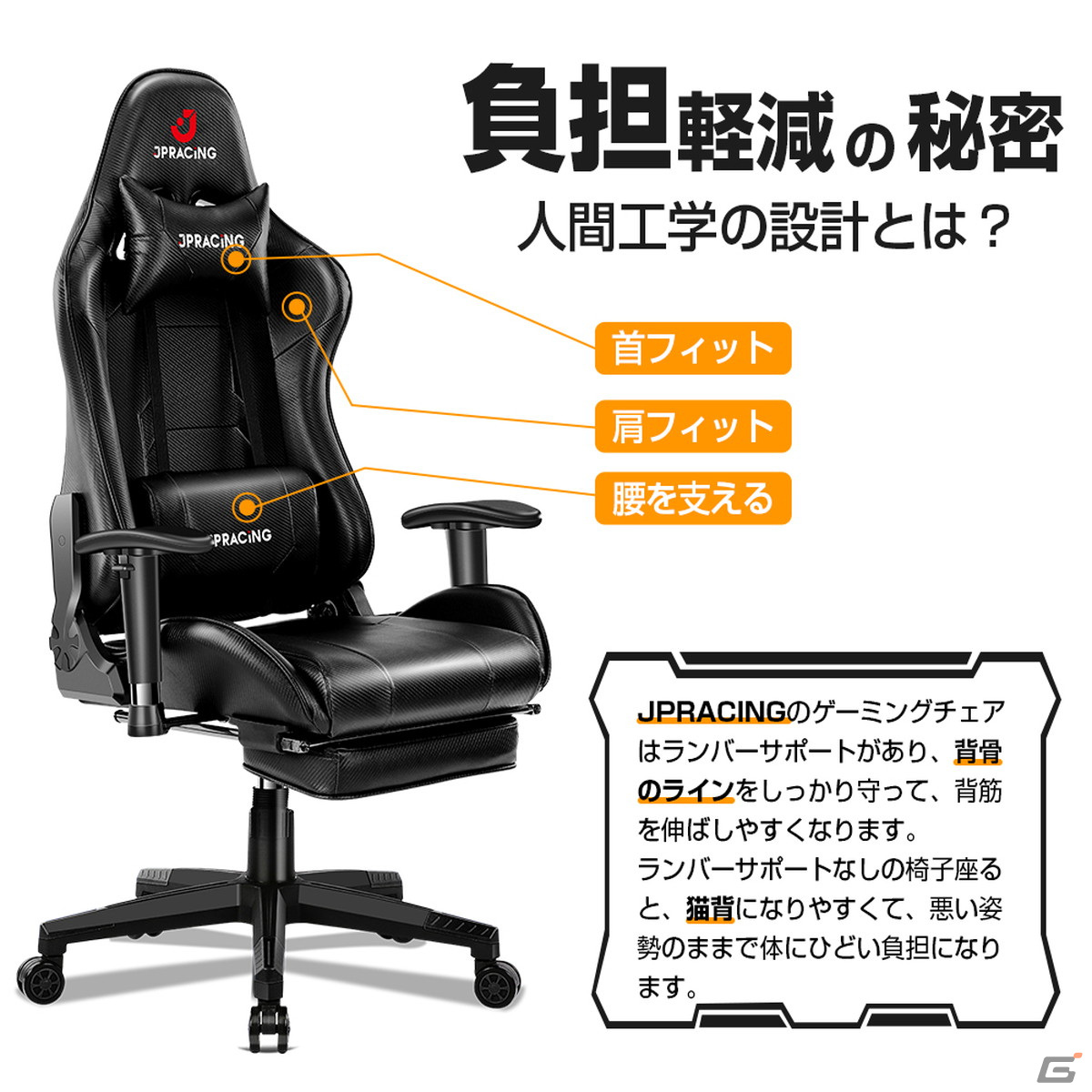 ゲーミングチェア「JPRACING」の改良版プロジェクトが「Makuake」にて開催！数量限定で39％OFFで購入可能の画像8