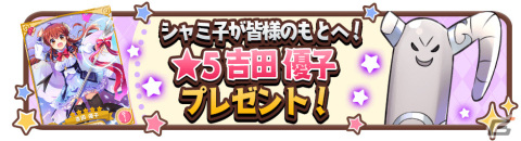「きららファンタジア」にて「ブレンド・S」最終巻の発売を記念した召喚＆イベントが5月17日より実施！の画像10