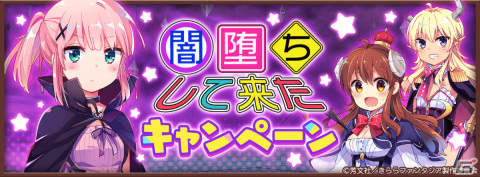 「きららファンタジア」にて「ブレンド・S」最終巻の発売を記念した召喚＆イベントが5月17日より実施！の画像4