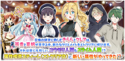 「きららファンタジア」にて「ブレンド・S」最終巻の発売を記念した召喚＆イベントが5月17日より実施！の画像7