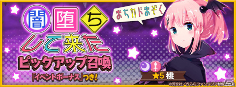 「きららファンタジア」にて「ブレンド・S」最終巻の発売を記念した召喚＆イベントが5月17日より実施！の画像8