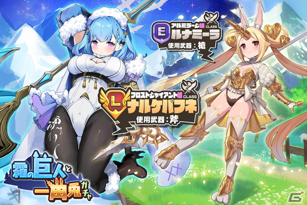 「モンスター娘TD」ダークエルフ娘ティーレを入手可能なイベント「魔女エルフと魔法のランプ」が開催！の画像4