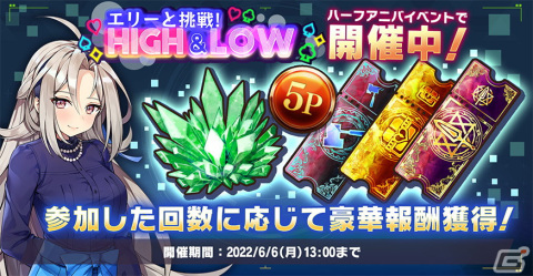 「神殺しのアリア」マップ攻略型の新コンテンツ「広域連携作戦」が追加！ゴシックなパーティードレス衣装をまとった時透定も登場の画像5