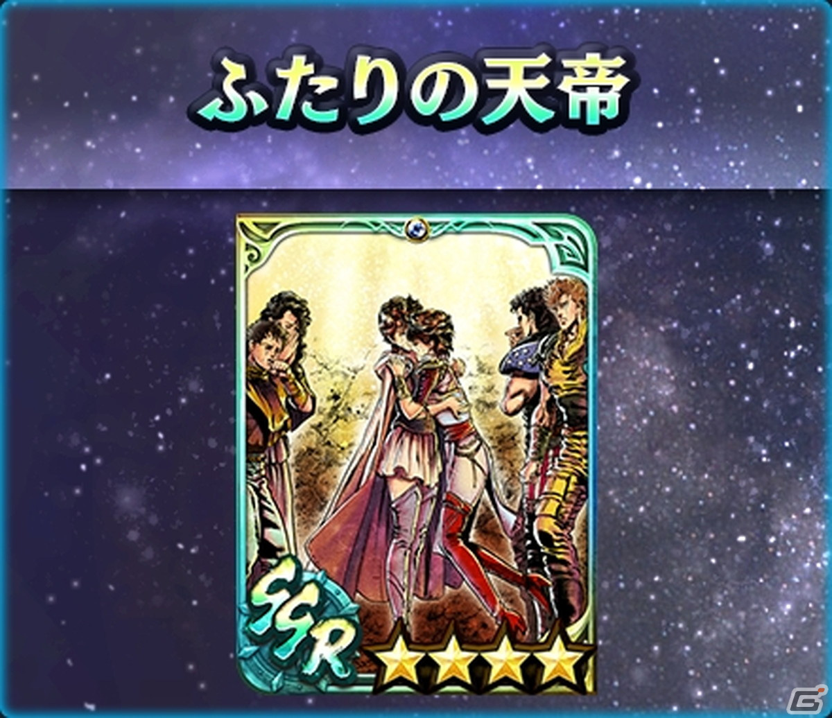 「真・北斗無双」に味方全員の攻撃力をアップできる「リン［情愛］」がUR拳士として登場！の画像6